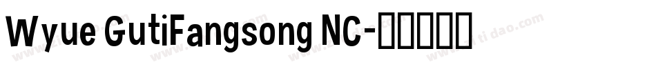 Wyue GutiFangsong NC字体转换